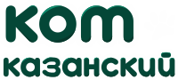 КОТ КАЗАНСКИЙ